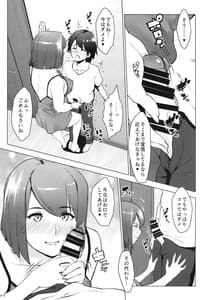 Page 15: 014.jpg | 保育所を利用する人妻にいいように扱われる話 | View Page!