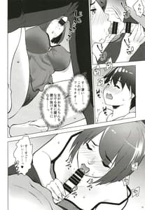 Page 16: 015.jpg | 保育所を利用する人妻にいいように扱われる話 | View Page!
