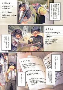 Page 3: 002.jpg | 捕獲調教! ナマイキ幼馴染は地獄行き!! | View Page!