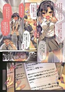 Page 4: 003.jpg | 捕獲調教! ナマイキ幼馴染は地獄行き!! | View Page!