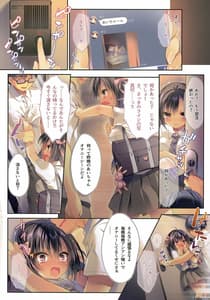 Page 5: 004.jpg | 捕獲調教! ナマイキ幼馴染は地獄行き!! | View Page!