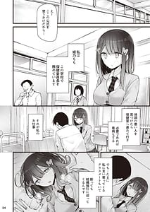 Page 5: 004.jpg | 保健委員長姫乃ももと交尾するお話 | View Page!