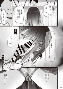 Page 10: 009.jpg | 保健委員長姫乃ももと交尾するお話 | View Page!