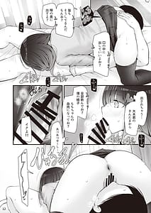 Page 13: 012.jpg | 保健委員長姫乃ももと交尾するお話 | View Page!