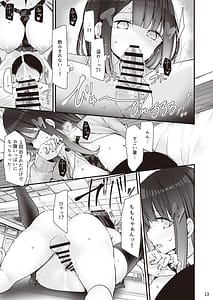 Page 14: 013.jpg | 保健委員長姫乃ももと交尾するお話 | View Page!