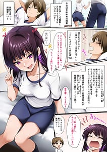 Page 2: 001.jpg | 保健室でズル休み | View Page!