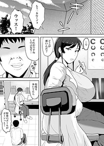 Page 2: 001.jpg | 保険の先生しのぶ37歳 | View Page!
