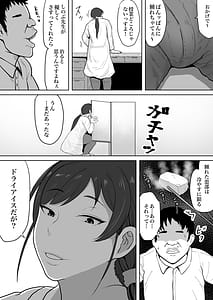 Page 3: 002.jpg | 保険の先生しのぶ37歳 | View Page!