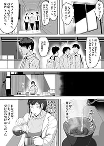 Page 4: 003.jpg | 保険の先生しのぶ37歳 | View Page!