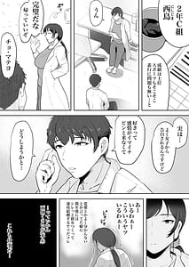 Page 6: 005.jpg | 保険の先生しのぶ37歳 | View Page!