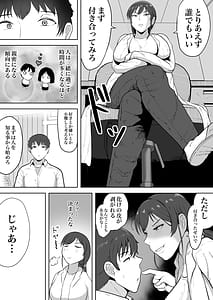 Page 7: 006.jpg | 保険の先生しのぶ37歳 | View Page!