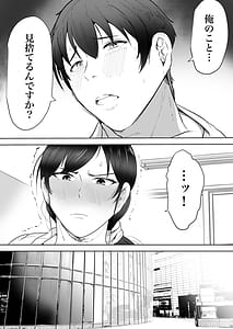 Page 9: 008.jpg | 保険の先生しのぶ37歳 | View Page!