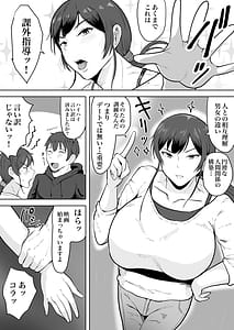 Page 11: 010.jpg | 保険の先生しのぶ37歳 | View Page!