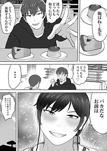 Page 13: 012.jpg | 保険の先生しのぶ37歳 | View Page!