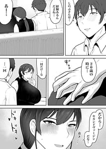 Page 16: 015.jpg | 保険の先生しのぶ37歳 | View Page!