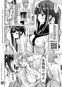 Page 6: 005.jpg | 保険医の秘穴比べ、理想の肉オナホで扱くまで | View Page!