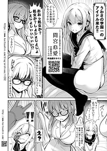 Page 14: 013.jpg | 保険医の秘穴比べ、理想の肉オナホで扱くまで | View Page!