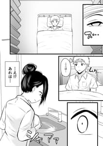 Page 8: 007.jpg | 彼保健室の人妻先生の母乳を飲みに行く話 | View Page!