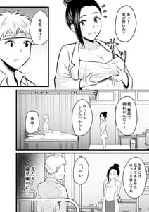 Page 9: 008.jpg | 彼保健室の人妻先生の母乳を飲みに行く話 | View Page!