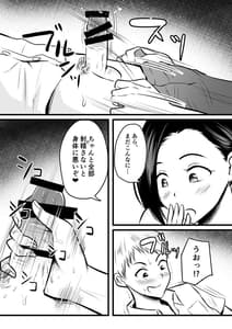 Page 16: 015.jpg | 彼保健室の人妻先生の母乳を飲みに行く話 | View Page!