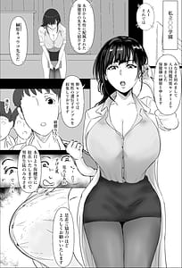 Page 2: 001.jpg | 保健室の榊原先生 | View Page!