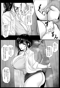 Page 7: 006.jpg | 保健室の榊原先生 | View Page!
