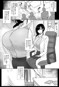 Page 8: 007.jpg | 保健室の榊原先生 | View Page!