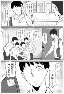 Page 9: 008.jpg | 保健室の榊原先生 | View Page!