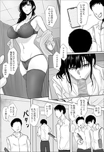 Page 14: 013.jpg | 保健室の榊原先生 | View Page!