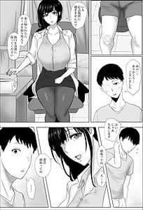 Page 16: 015.jpg | 保健室の榊原先生 | View Page!