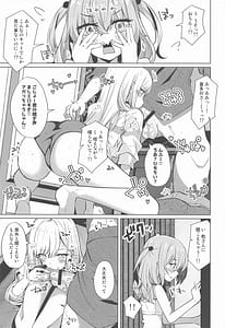 Page 6: 005.jpg | ホ込み0円バックステージ | View Page!