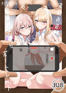 Cover | Hokomi 0-yen Kosatsu Hamedori Portrait | View Image!