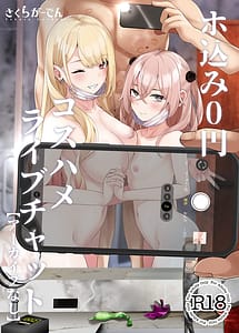 Page 1: 000.jpg | ホ込み0円コスハメライブチャット【アーカイブなし】 | View Page!