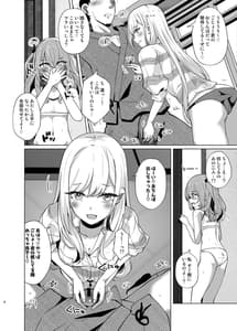 Page 6: 005.jpg | ホ込み0円レイヤー2人付き | View Page!