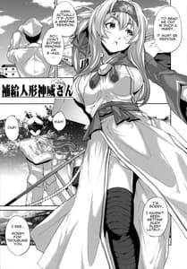 Page 2: 001.jpg | 補給人形神威さん | View Page!