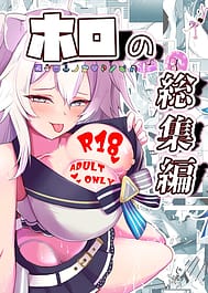 Holo no Soushuuhen / C104 | View Image!