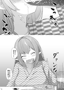 Page 9: 008.jpg | ホロの総集編 | View Page!