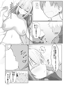 Page 14: 013.jpg | ホロの総集編 | View Page!