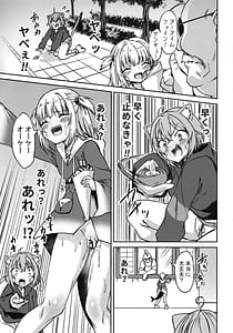 Page 9: 008.jpg | ホロメンの発情記録 | View Page!
