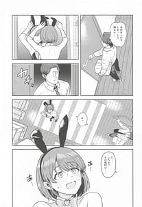 Page 2: 001.jpg | 褒められるべき兎 | View Page!