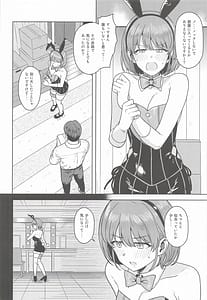 Page 3: 002.jpg | 褒められるべき兎 | View Page!
