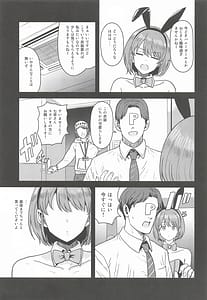 Page 4: 003.jpg | 褒められるべき兎 | View Page!