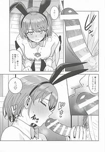 Page 10: 009.jpg | 褒められるべき兎 | View Page!