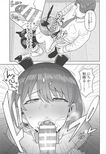 Page 12: 011.jpg | 褒められるべき兎 | View Page!