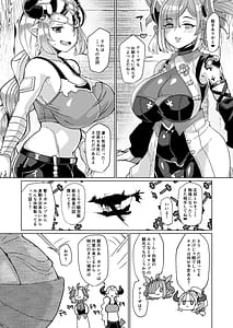 Page 2: 001.jpg | 炎のドラフパコハメ子宝温泉♥ 前編・チチリ&アリーザの巻 | View Page!