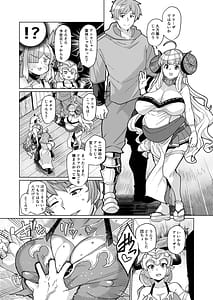 Page 3: 002.jpg | 炎のドラフパコハメ子宝温泉♥ 前編・チチリ&アリーザの巻 | View Page!