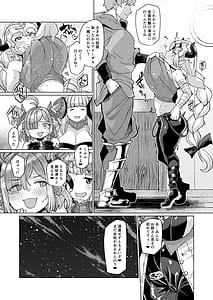 Page 4: 003.jpg | 炎のドラフパコハメ子宝温泉♥ 前編・チチリ&アリーザの巻 | View Page!