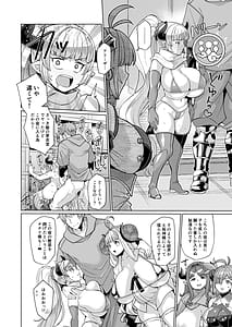 Page 7: 006.jpg | 炎のドラフパコハメ子宝温泉♥ 前編・チチリ&アリーザの巻 | View Page!