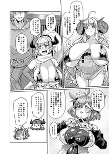 Page 9: 008.jpg | 炎のドラフパコハメ子宝温泉♥ 前編・チチリ&アリーザの巻 | View Page!