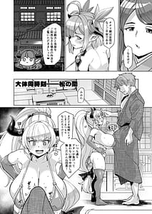 Page 11: 010.jpg | 炎のドラフパコハメ子宝温泉♥ 前編・チチリ&アリーザの巻 | View Page!